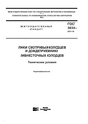 Документ